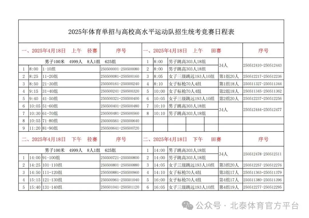 大学生篮球社团如何引入智能情感技术_2