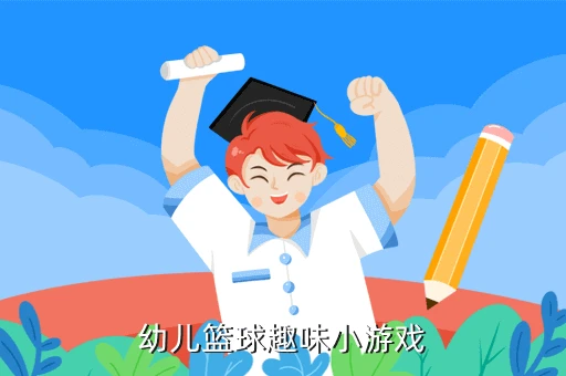 如何在篮球训练中有效应对压力?_0