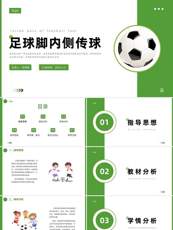 制定篮球交流计划以促进个人技能发展的方法_2